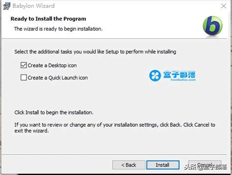 Babylon Pro NG 12.0.0.13