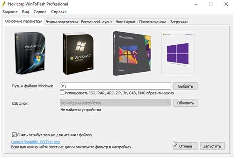 WinSetupFromUSB 1.10 (2025) Portable